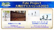 “旅”をテーマとしたコーナーの紹介。