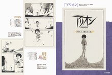 「安彦良和の歴史画報 著者が語る歴史マンガガイド」より。