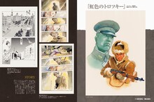 「安彦良和の歴史画報 著者が語る歴史マンガガイド」より。