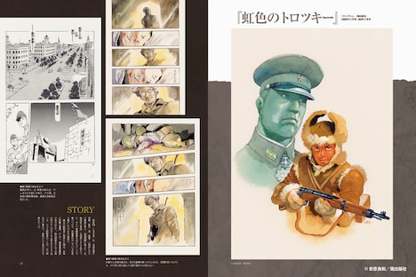 「安彦良和の歴史画報 著者が語る歴史マンガガイド」より。