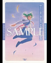 「ヨコハマ買い出し紀行 芦奈野ひとし画集」のイメージ。
