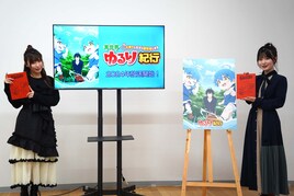 「異世界ゆるり紀行」鈴木愛奈と花井美春、姉妹であることが非公表だった理由は