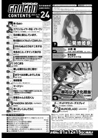 ヤングガンガン24号目次