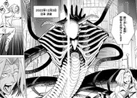 「灰色の陰陽師」より。