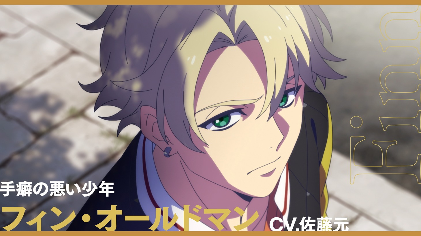 「HIGH CARD」season1振り返りPVより。