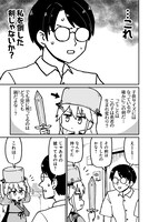 「保護者な魔王と子ども勇者」より。