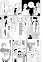 「おくりものコンシェルジュ」第1話より。