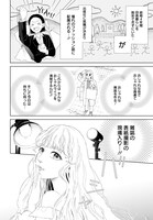 「おくりものコンシェルジュ」第1話より。