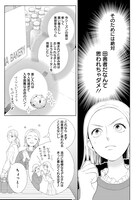 「おくりものコンシェルジュ」第1話より。