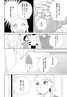 「おくりものコンシェルジュ」第1話より。