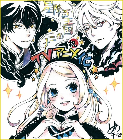 リカチのお祝いイラスト。