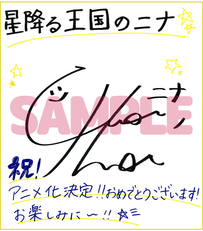 田中美海のサイン色紙。