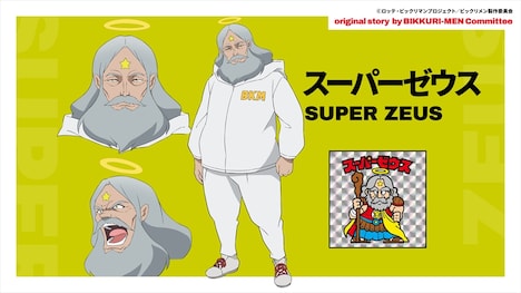 スーパーゼウス（CV：麦人）。かつて天使軍を率いたヘッド。全能の神、その人。現代では、ビックリマン工場で品質管理を務めている。シールで合神できるのは、スーパーゼウスのおかげとか。(c)ロッテ・ビックリマンプロジェクト/ビックリメン製作委員会