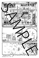 panpanya「商店街のあゆみ」特典の共通ペーパー。楽園協力店ほかで配布される。