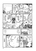 コミックナタリーでは、この「たのしい不動産」を期間限定で無料公開中。この機会に試し読みをしてみては。