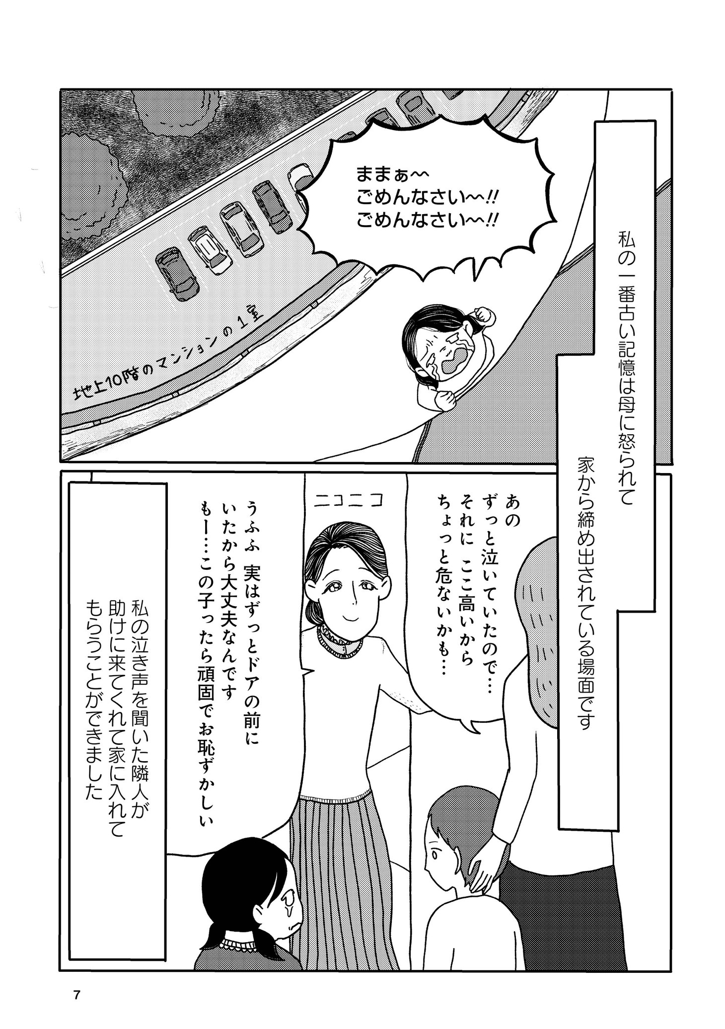 「私はママのお人形」より。