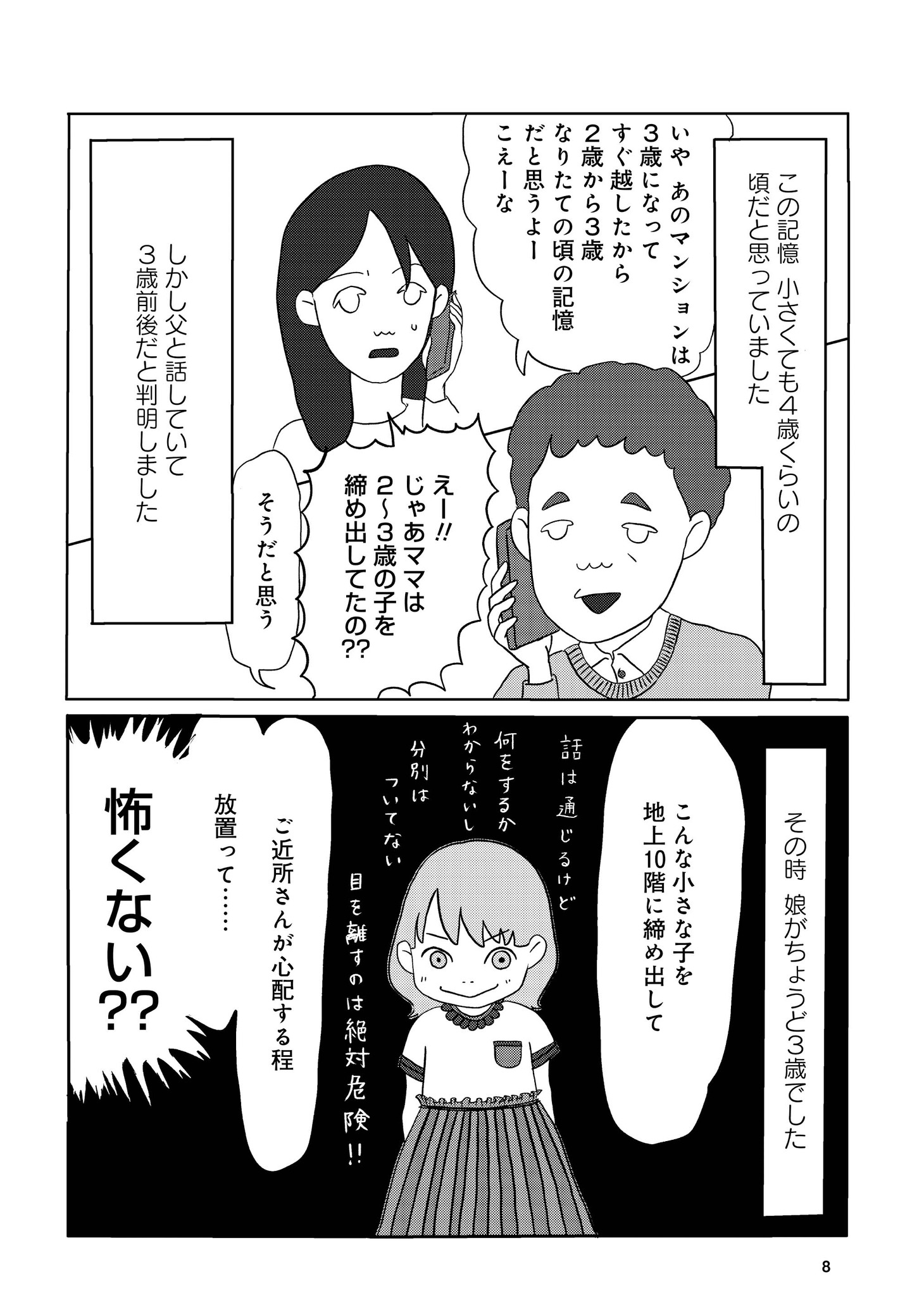 「私はママのお人形」より。