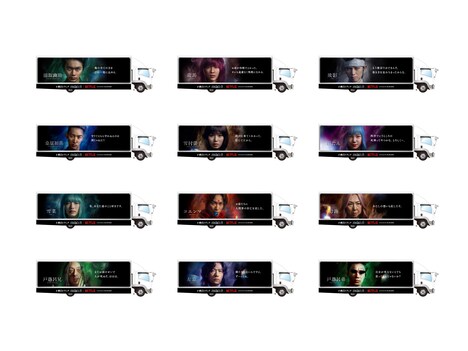 アドトラックのデザイン。