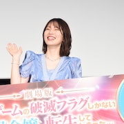 劇場版「はめふら」本編チラ見せ上映、内田真礼「ヒロインじゃなく主役でいたい」