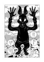 クロサキさん (c)KANEKO Atsushi / KADOKAWA刊