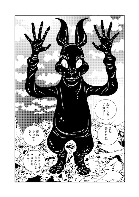 クロサキさん (c)KANEKO Atsushi / KADOKAWA刊