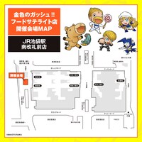 「『金色のガッシュ!!』POP UPイベント ～フードサテライト店～」JR池袋駅南改札前店のマップ。
