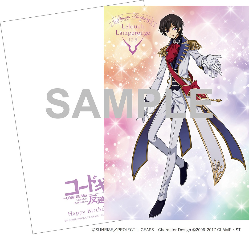 入場者特典のポストカード。(c)SUNRISE／PROJECT L-GEASS　Character Design (c)2006-2017 CLAMP・S