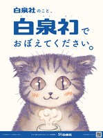 「ぼくの地球を守って」のキャーの広告。
