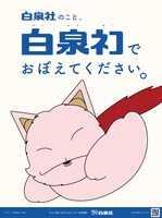 「パタリロ！」のスーパーキャットの広告。