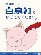 「パタリロ!」のスーパーキャットの広告。