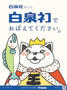「3月のライオン」の王様ニャーの広告。