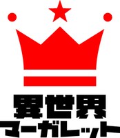 異世界マーガレットのアイコン。