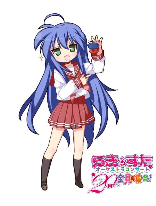 らき☆すた」美水かがみが描き下ろしたこなたのフルカラーイラスト公開 