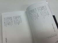 「空にそびえる 水木一郎ソングブック」より。