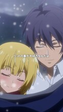 TVアニメ「真の仲間じゃないと勇者のパーティーを追い出されたので、辺境でスローライフすることにしました 2nd」キャラクターPV第1弾より。