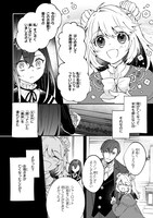 「皇帝陛下の専属司書姫」より。