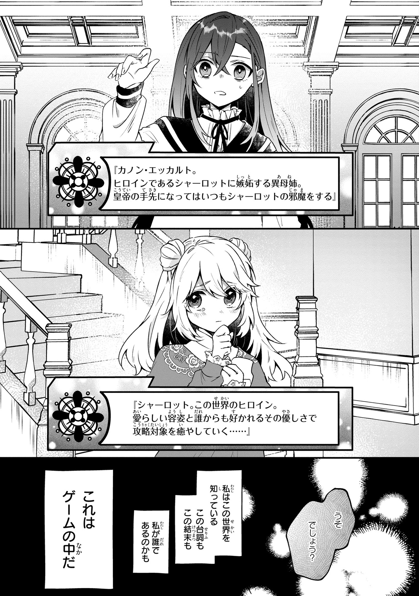 「皇帝陛下の専属司書姫」より。