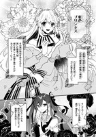 「皇帝陛下の専属司書姫」より。