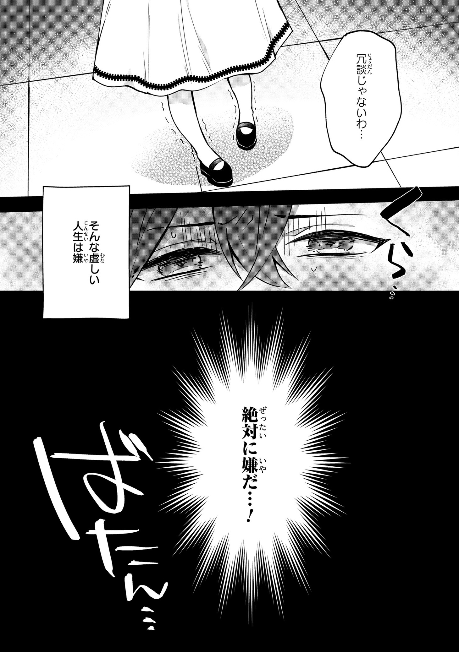 「皇帝陛下の専属司書姫」より。
