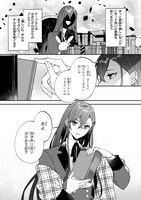 「皇帝陛下の専属司書姫」より。