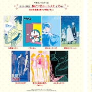 「名探偵コナン」「葬送のフリーレン」の名シーンメモもらえる、小コレ!今年も開催