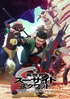 デッドショットのキャラクタービジュアル。