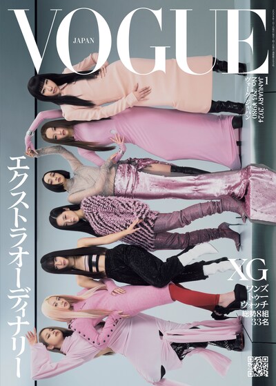 VOGUE JAPAN2024年1月号