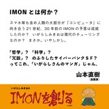 山本直樹の推薦コメント。