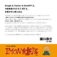 樋口恭介の推薦コメント。