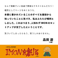 品田遊の推薦コメント。