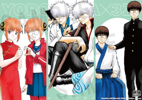 最強ジャンプ1月号付録のA3ポスター（集合）。(c)空知英秋／集英社