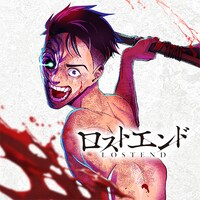 「ロストエンド」キービジュアル