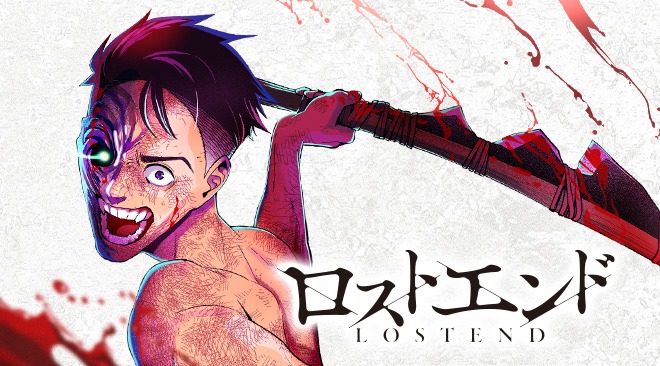 「ロストエンド」キービジュアル