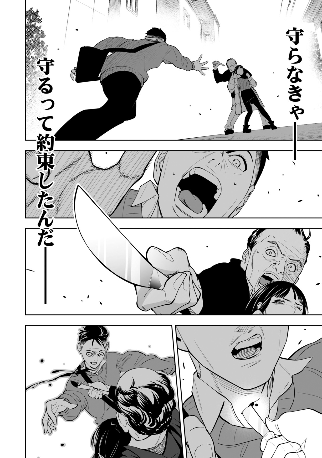 「ロストエンド」より。